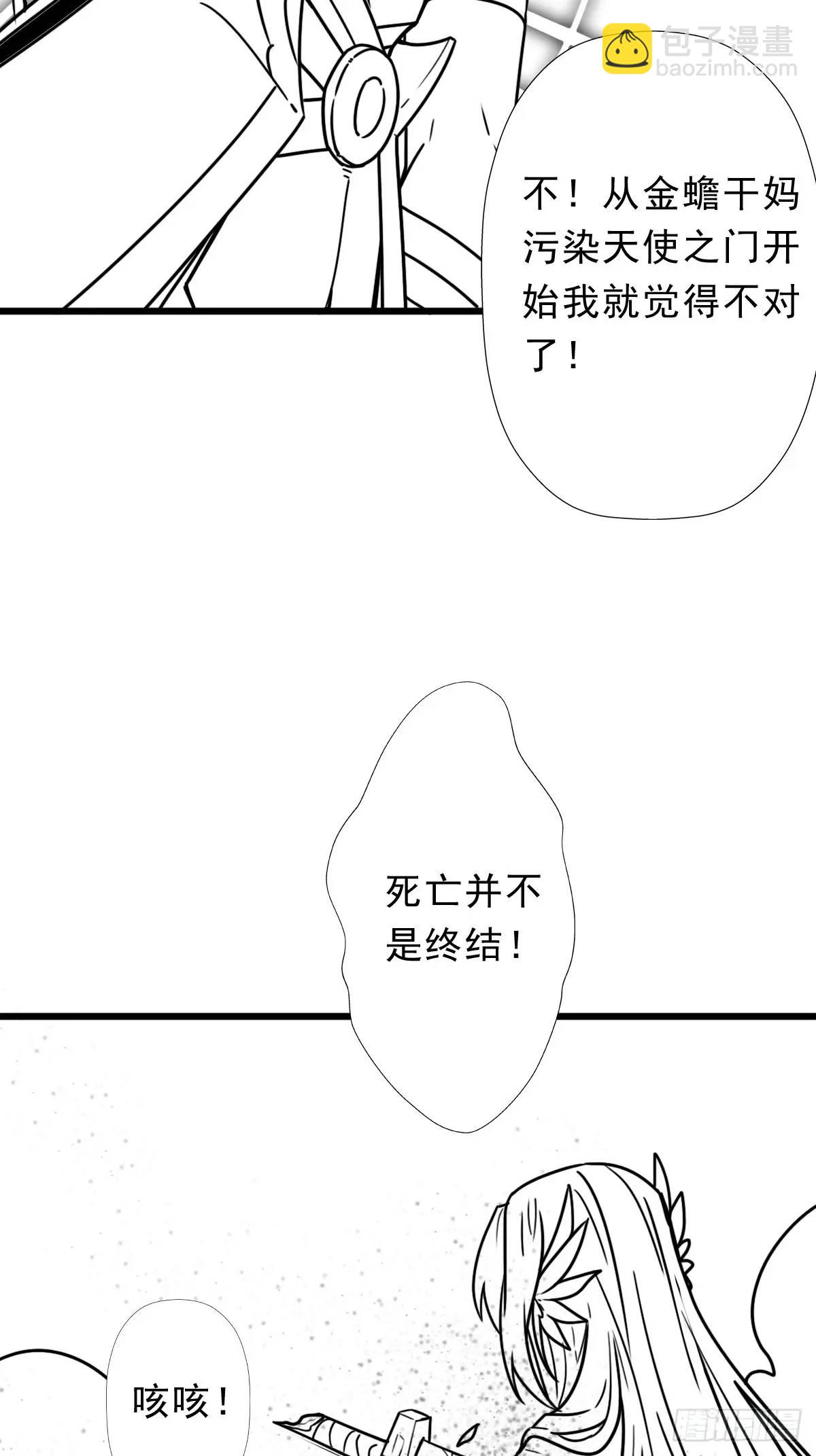 （完结篇）大阴谋(1/2)-第234话