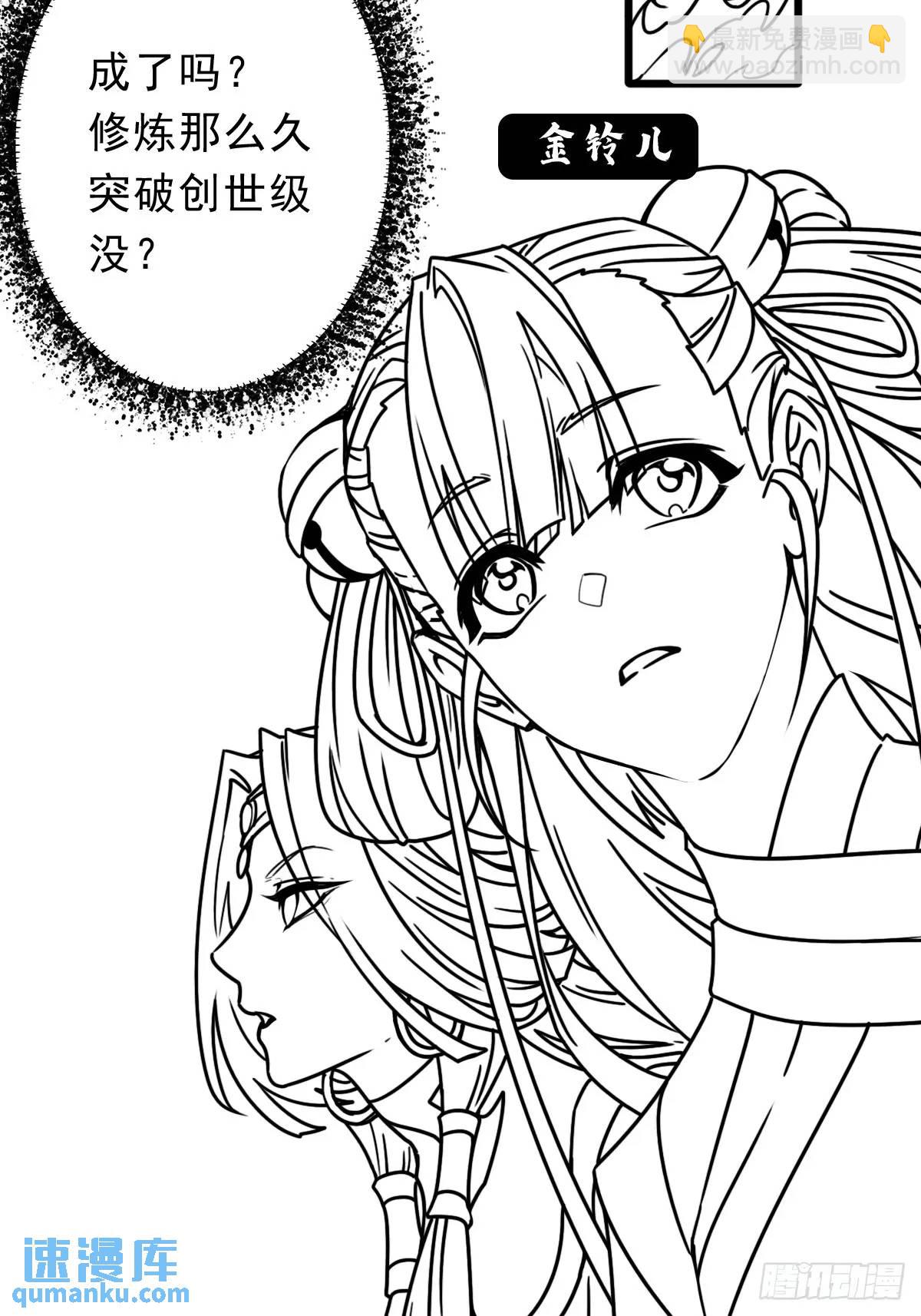 （完结篇）大阴谋(1/2)-第234话