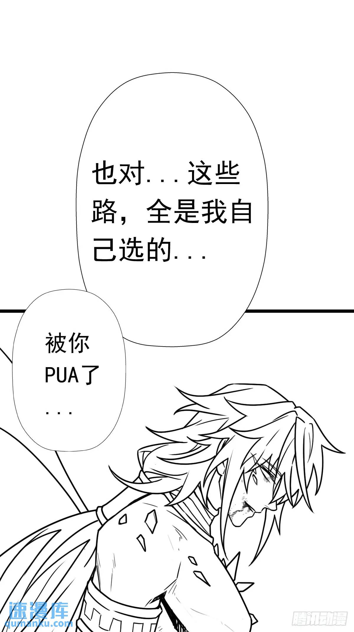 大结局(1/2)-第236话