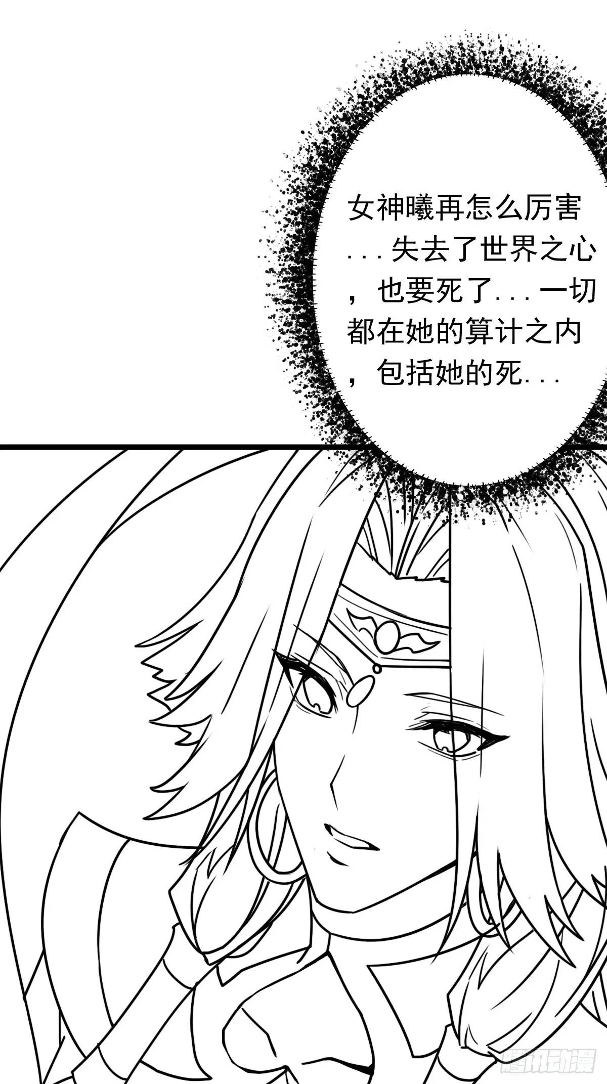 大结局(1/2)-第236话