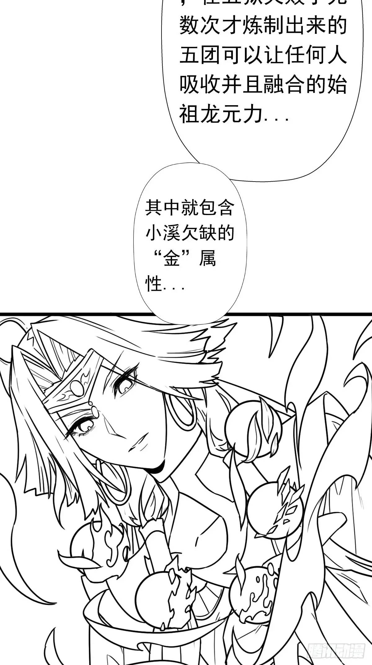 大结局(1/2)-第236话