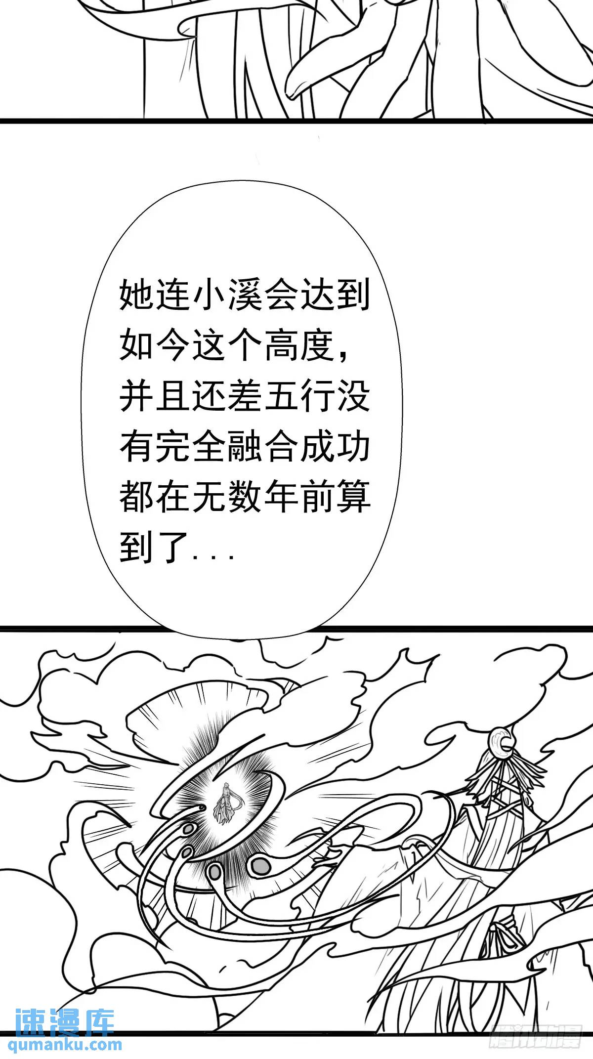 大结局(1/2)-第236话