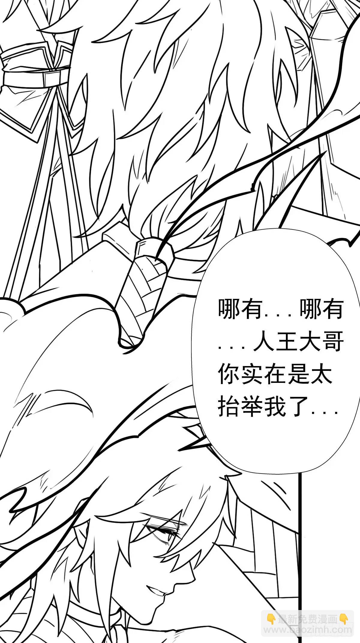 大结局(1/2)-第236话