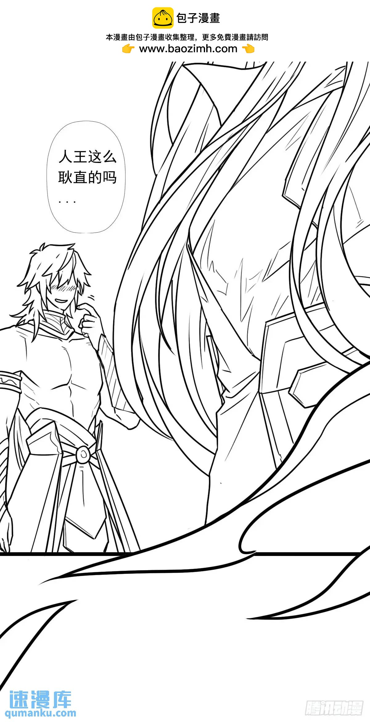 大结局(1/2)-第236话