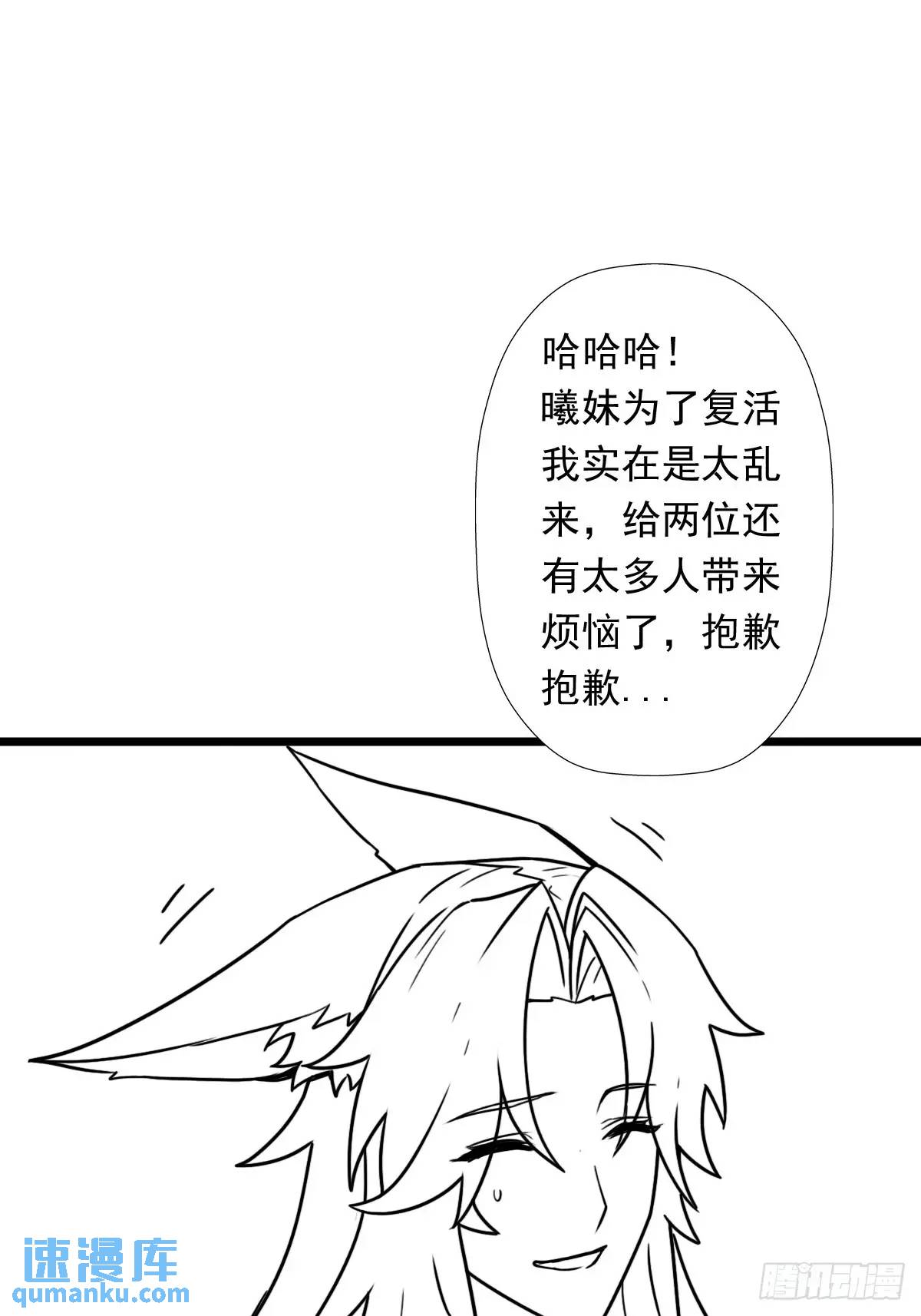 大结局(1/2)-第236话