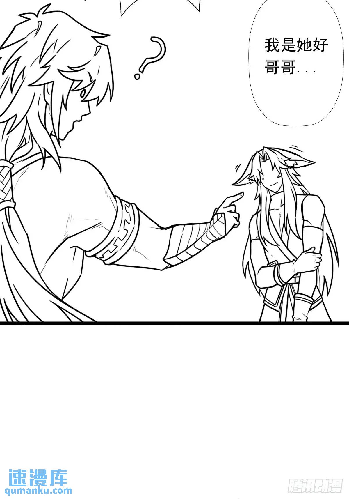 大结局(1/2)-第236话