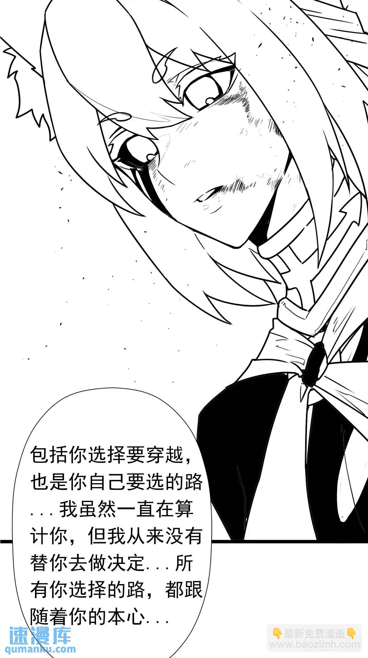 大结局(1/2)-第236话