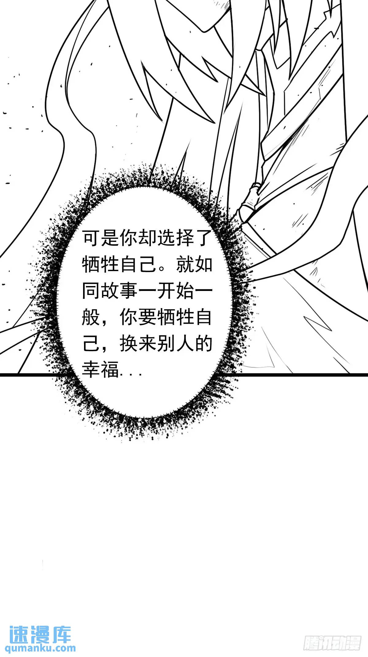 大结局(1/2)-第236话