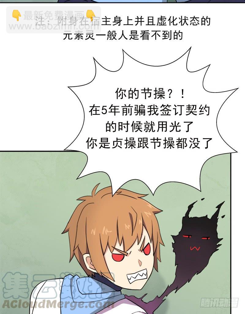 暗黑异宝出世？(1/2)-第26话