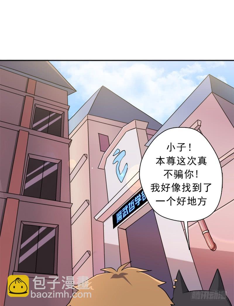 暗黑异宝出世？(1/2)-第26话