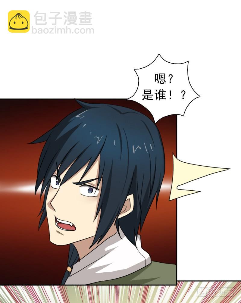 暗黑异宝出世？(1/2)-第26话