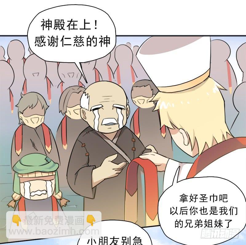 暗黑异宝出世？(1/2)-第26话