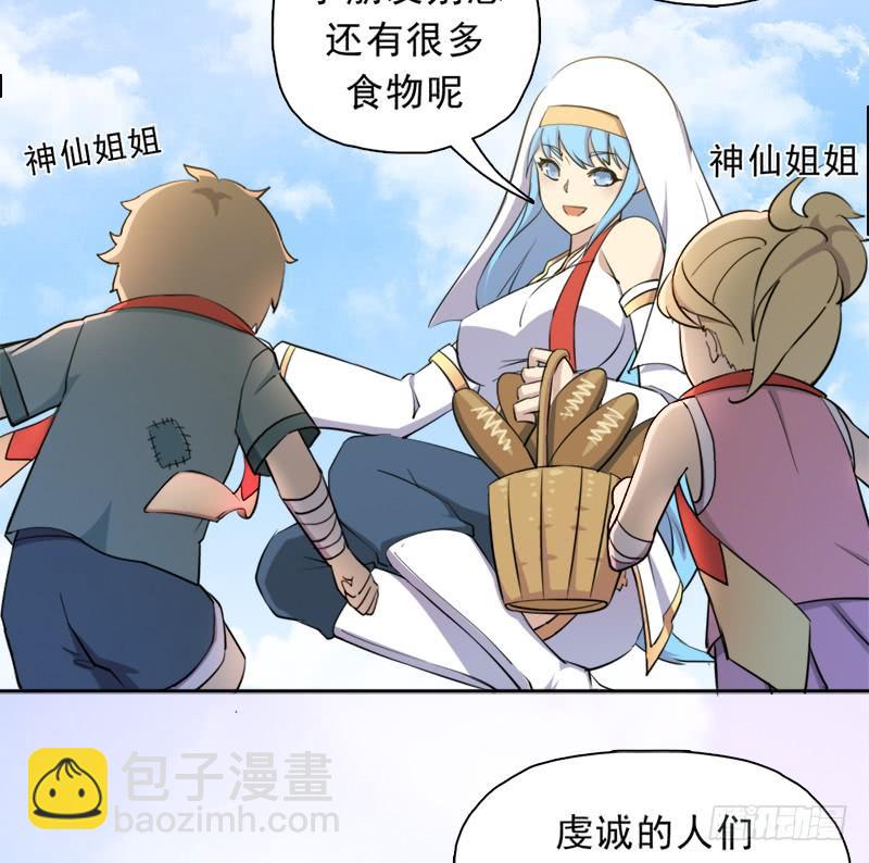 暗黑异宝出世？(1/2)-第26话