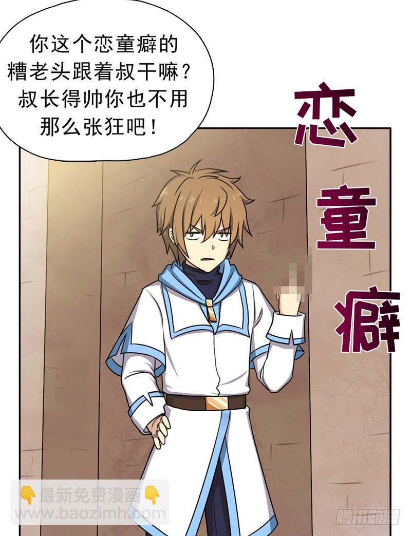 暗黑异宝出世？(1/2)-第26话