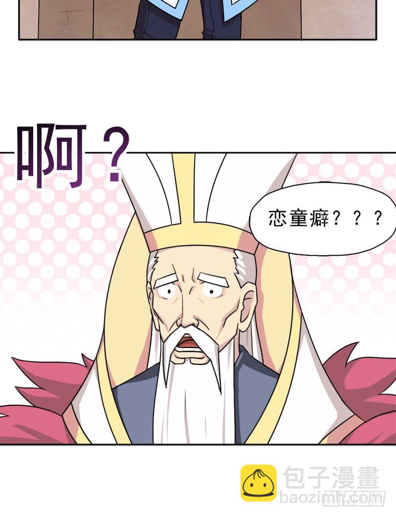 暗黑异宝出世？(1/2)-第26话