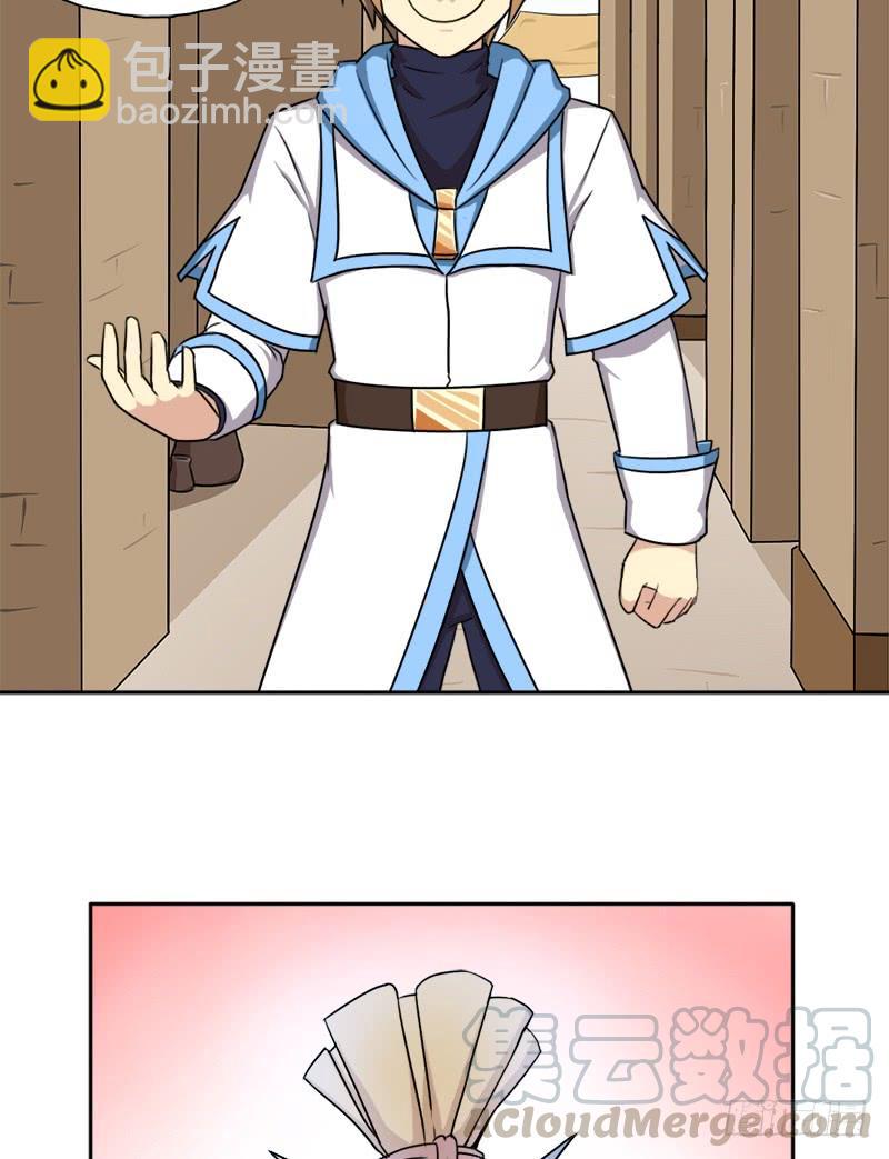 暗黑异宝出世？(1/2)-第26话