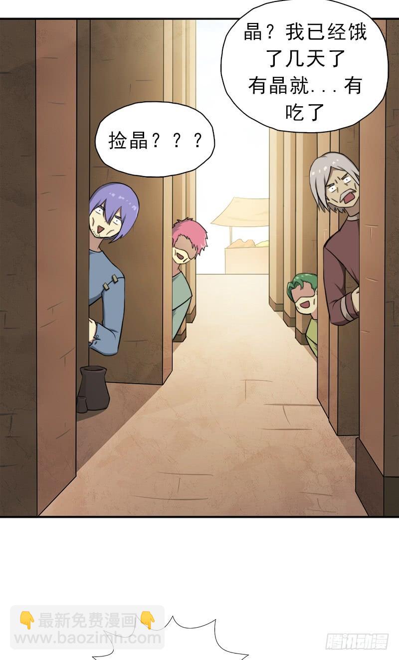 暗黑异宝出世？(1/2)-第26话