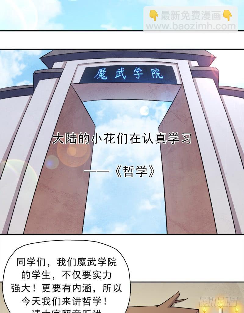 暗黑异宝出世？(1/2)-第26话