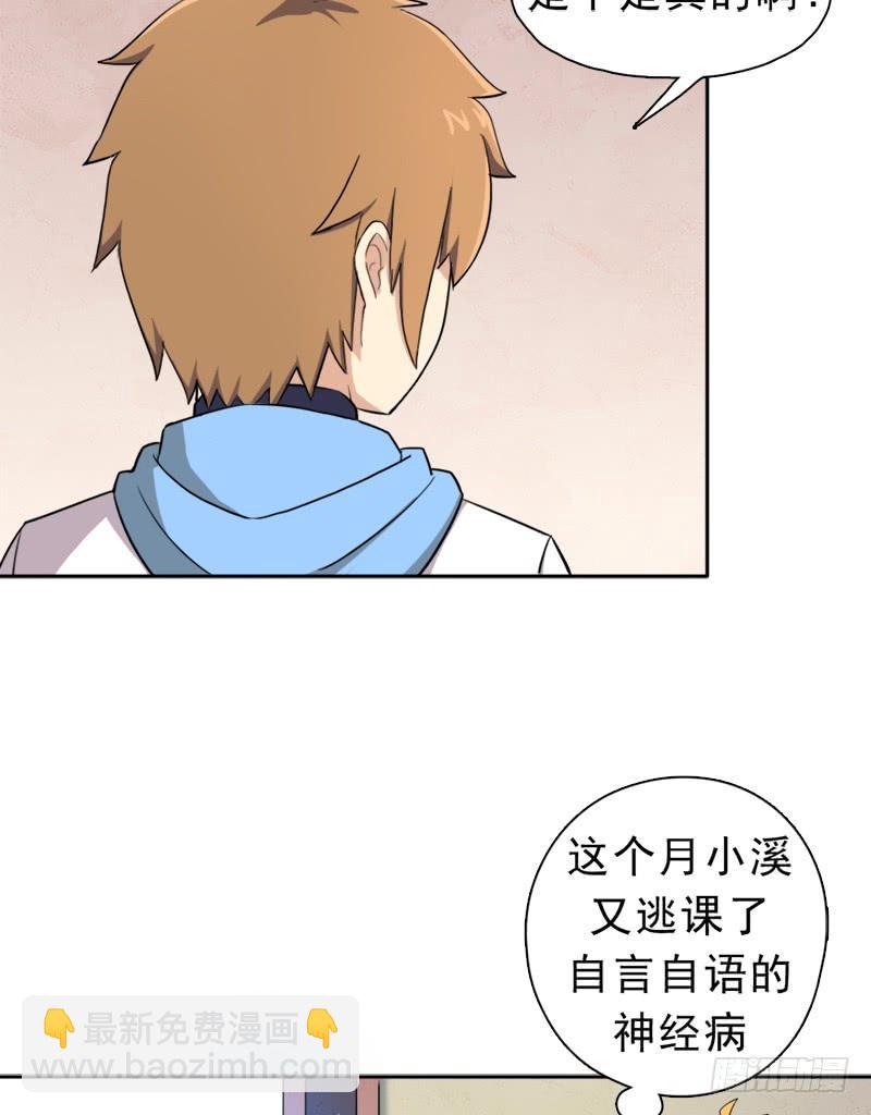 暗黑异宝出世？(1/2)-第26话