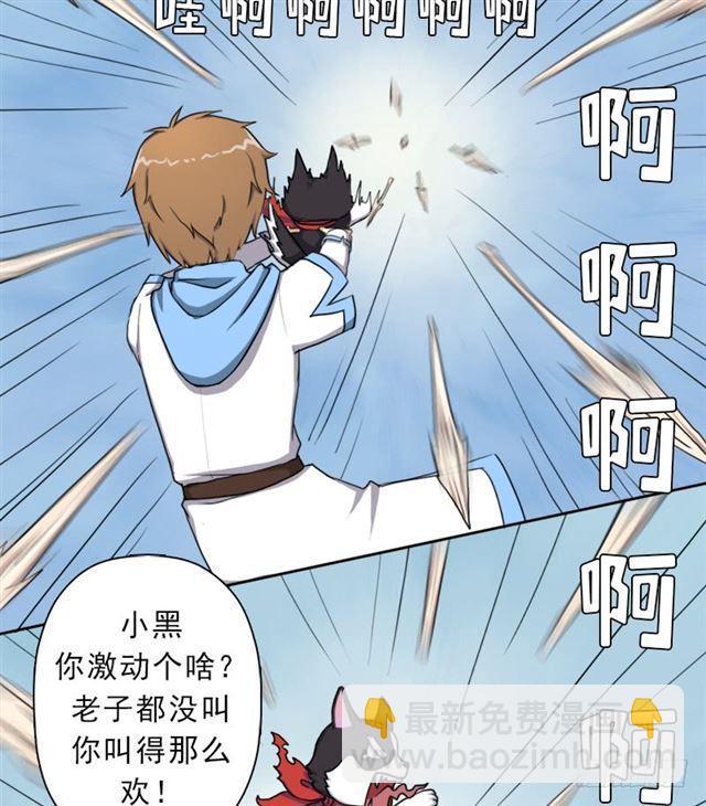 上古遗迹(1/2)-第28话