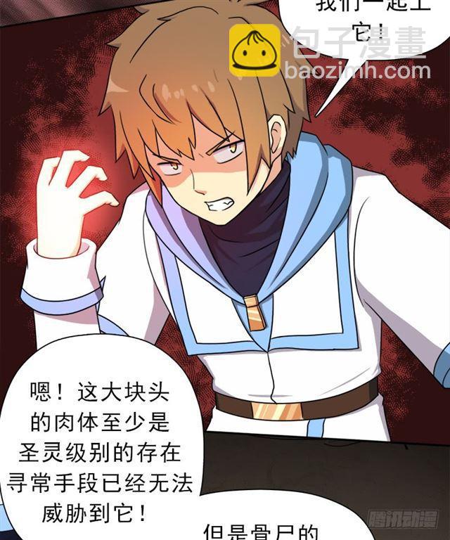 上古遗迹(1/2)-第28话