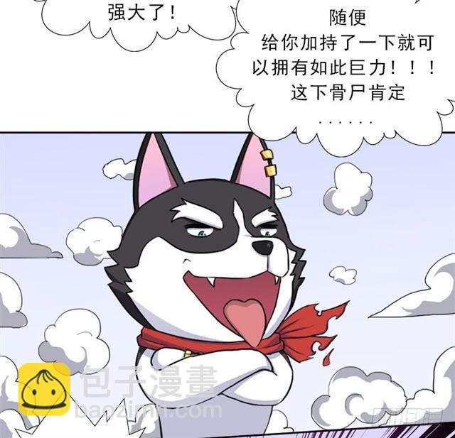 上古遗迹(1/2)-第28话