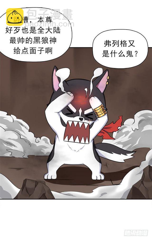 上古遗迹(1/2)-第28话