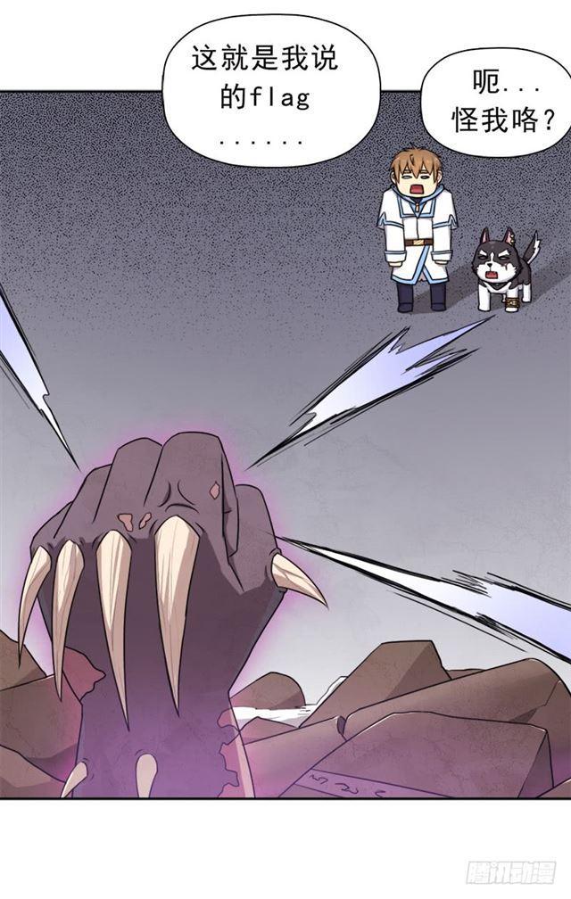 上古遗迹(1/2)-第28话