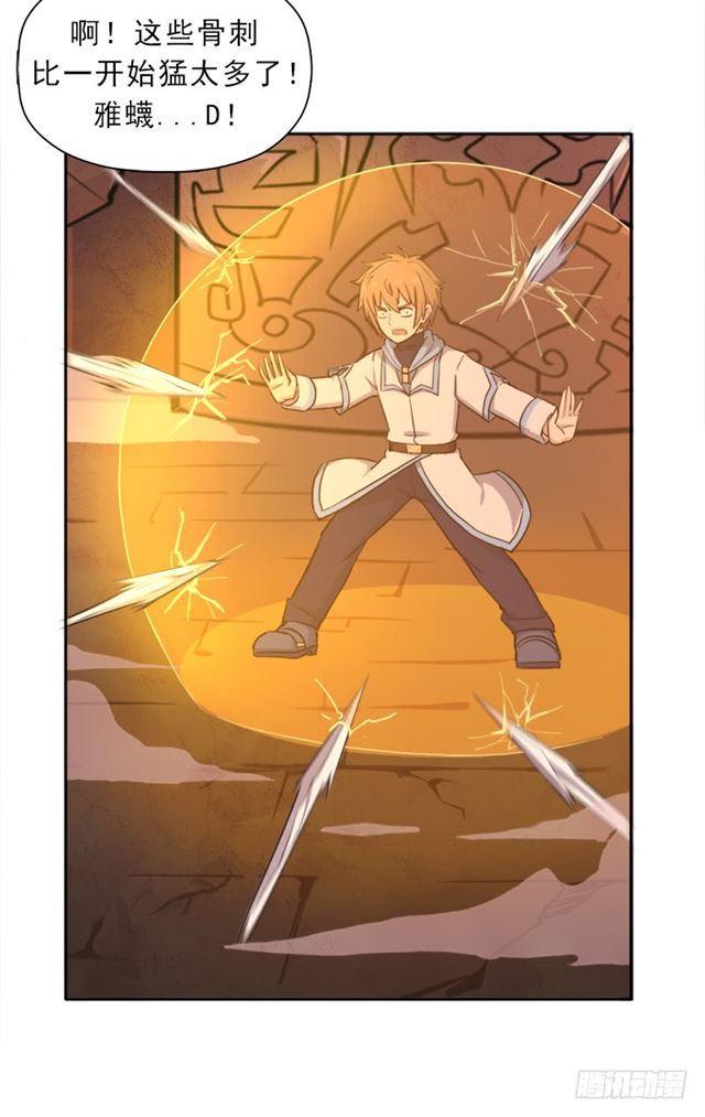 上古遗迹(1/2)-第28话