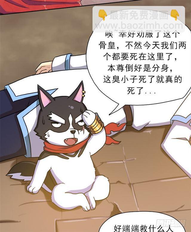 被污染的圣体-第30话