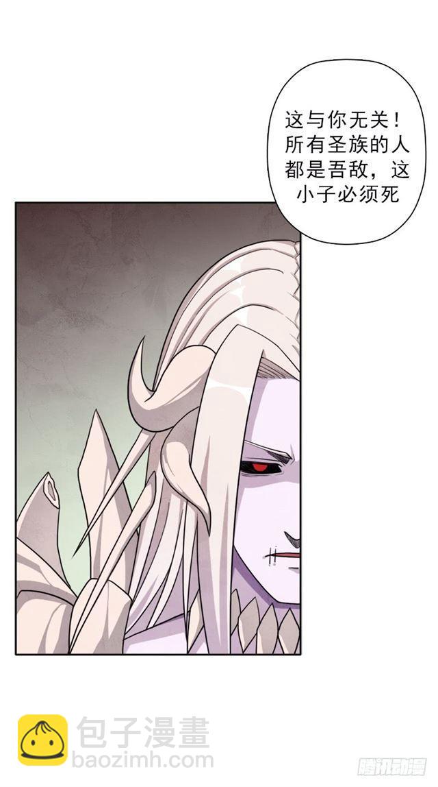 被污染的圣体-第30话