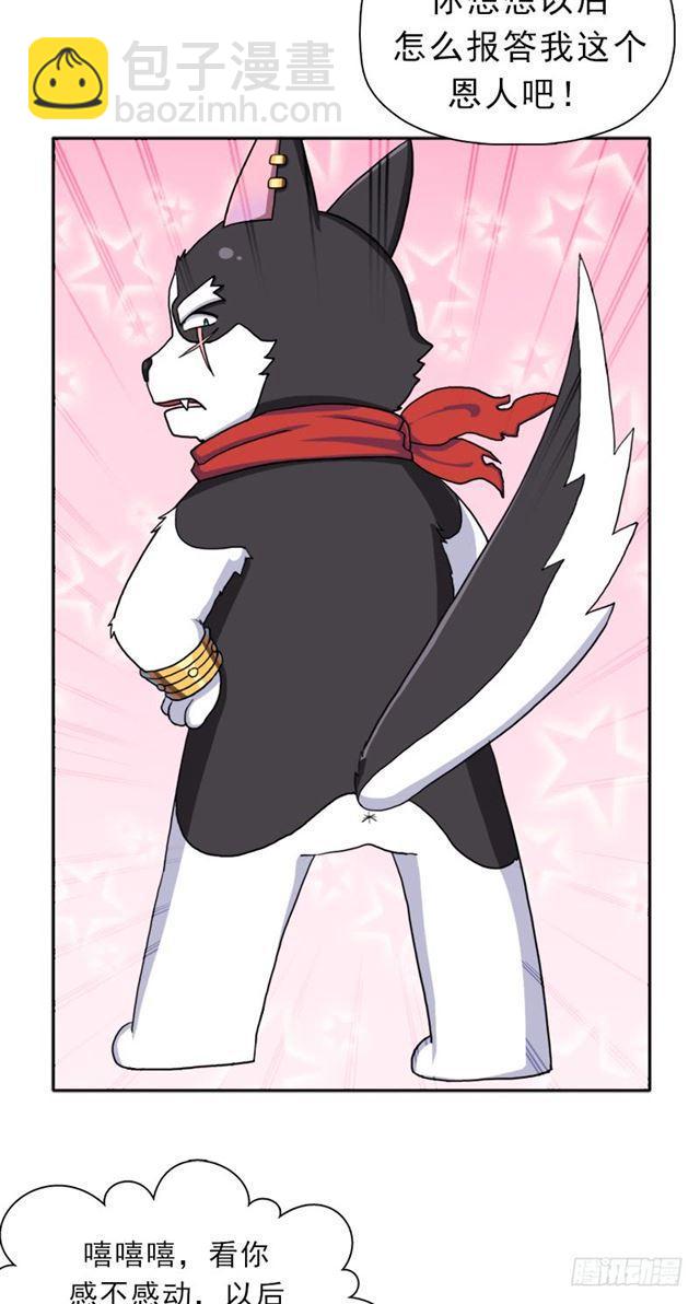 被污染的圣体-第30话