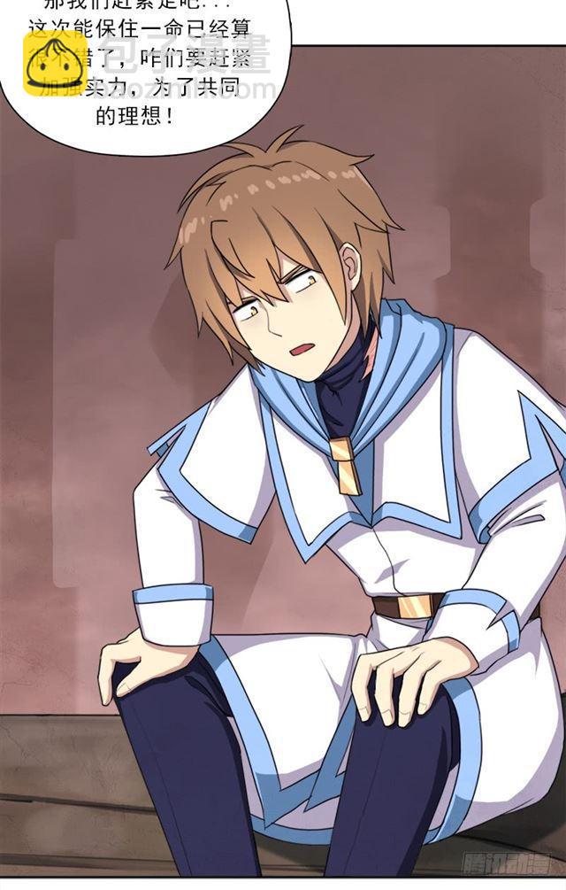 被污染的圣体-第30话