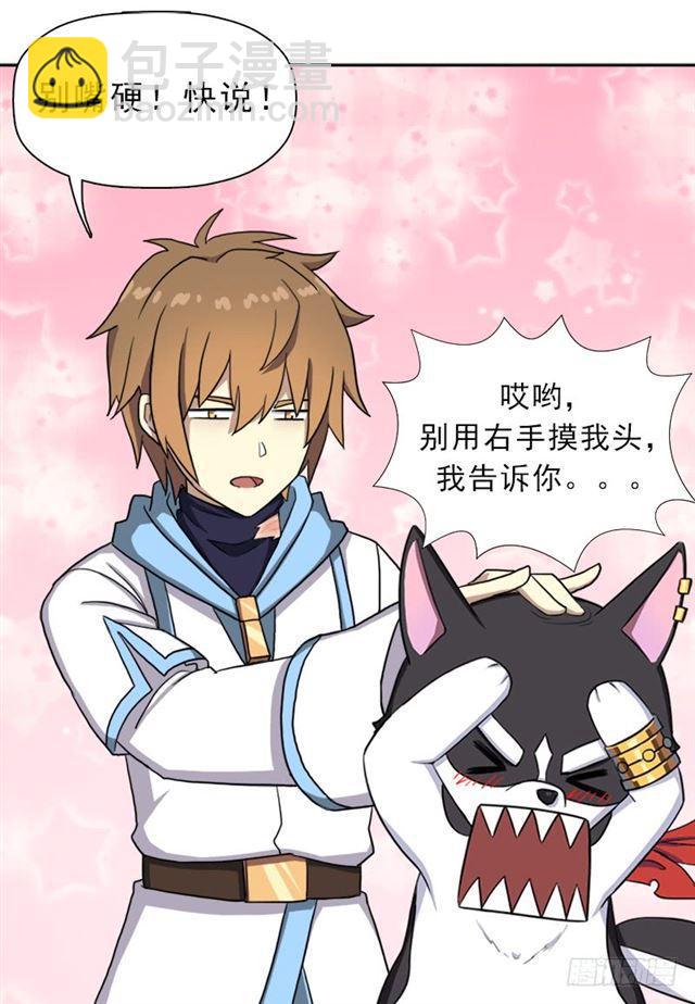 被污染的圣体-第30话