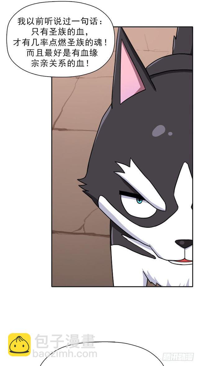 被污染的圣体-第30话