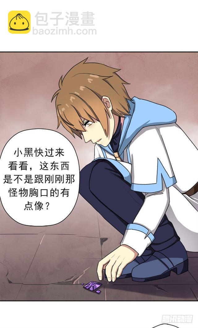 被污染的圣体-第30话