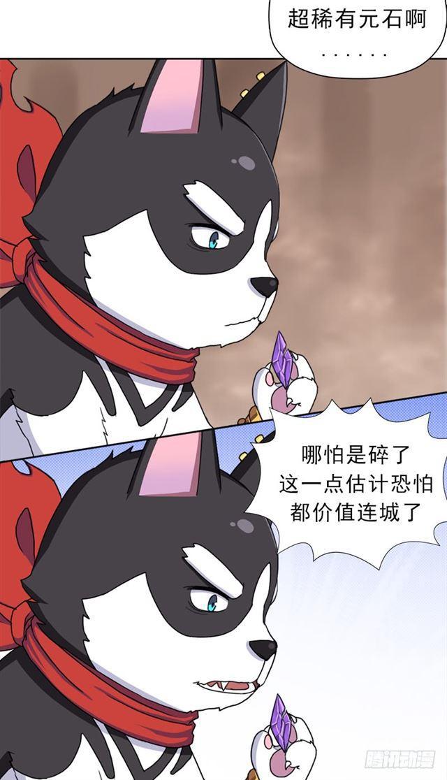 被污染的圣体-第30话