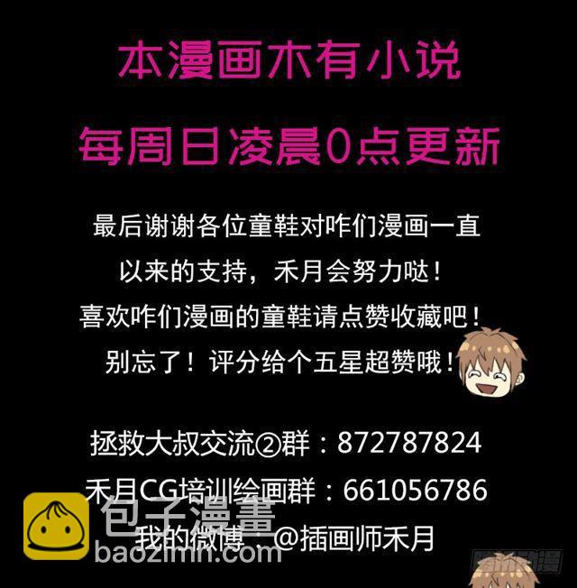 被污染的圣体-第30话