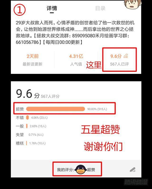 被污染的圣体-第30话