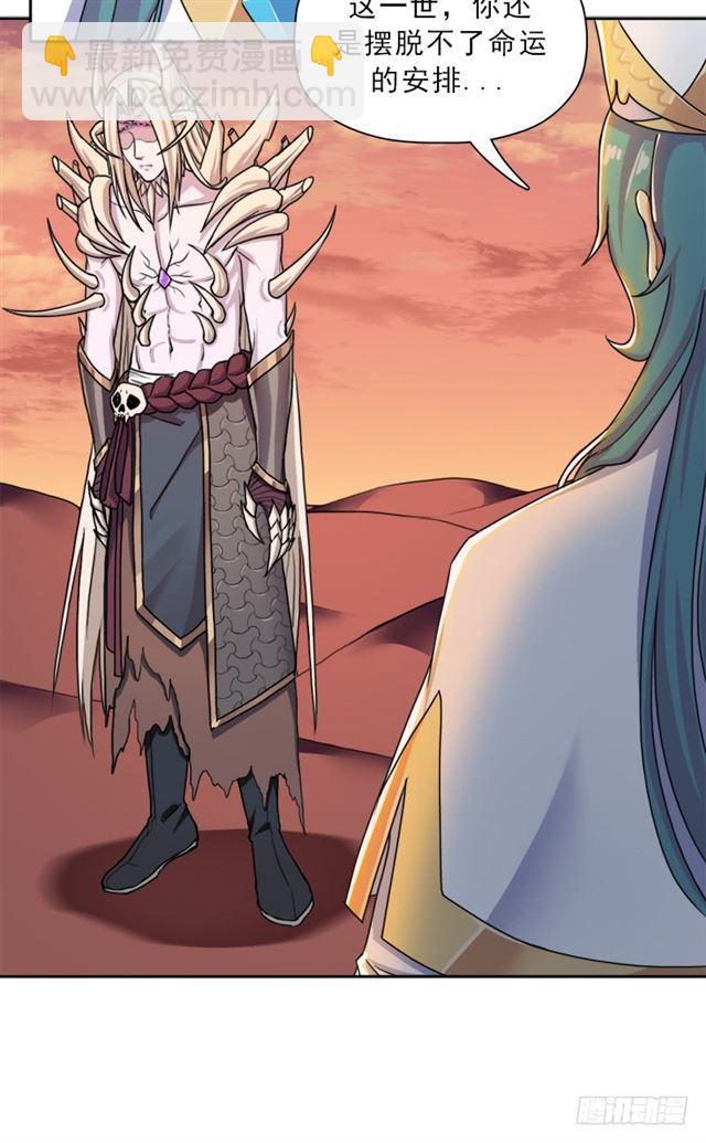 杀入魔武学院(1/2)-第32话