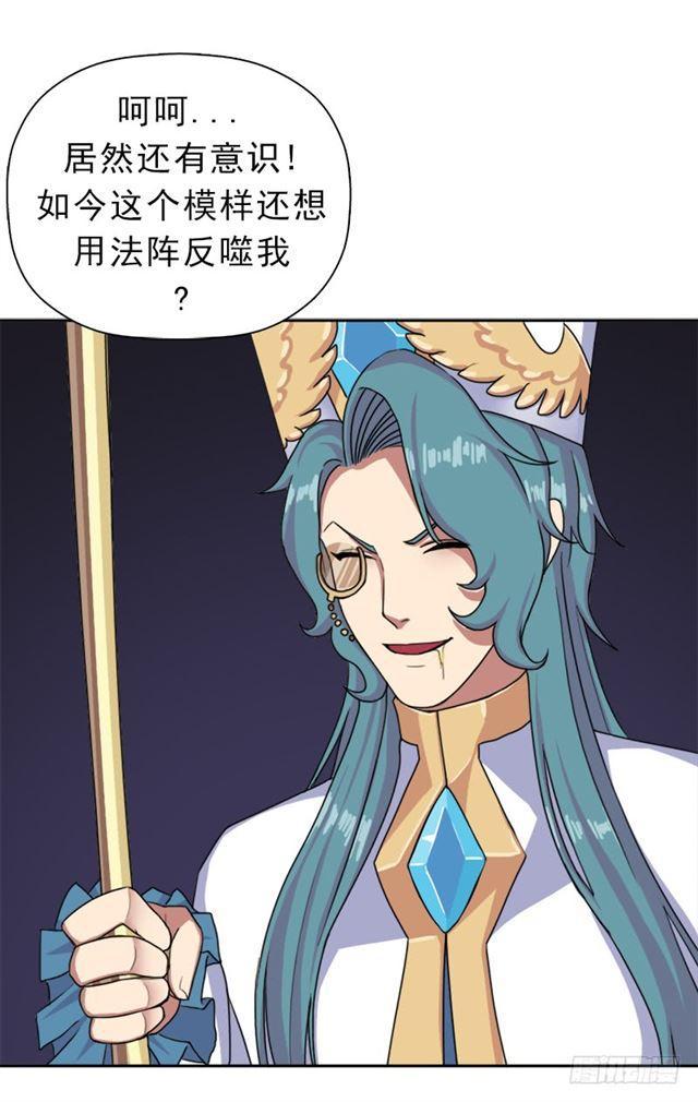 杀入魔武学院(1/2)-第32话