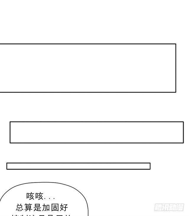 拯救世界吧！大叔 - 殺入魔武學院(1/2) - 5