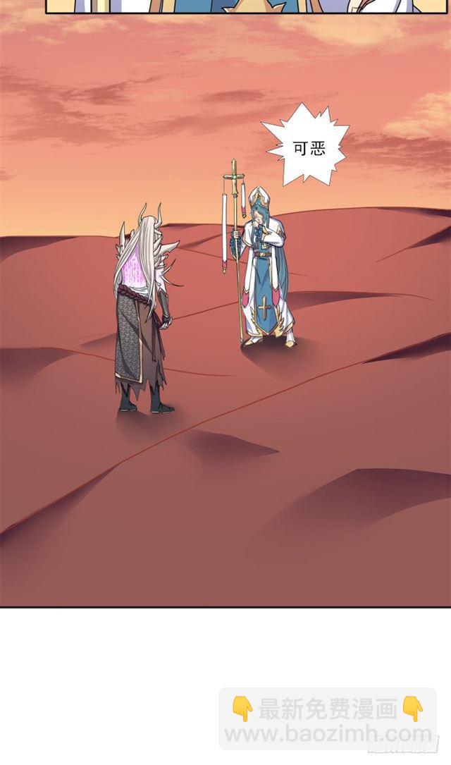 杀入魔武学院(1/2)-第32话