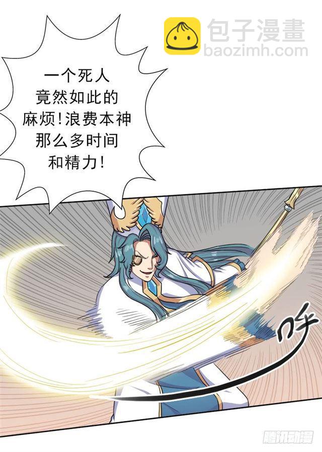 杀入魔武学院(1/2)-第32话