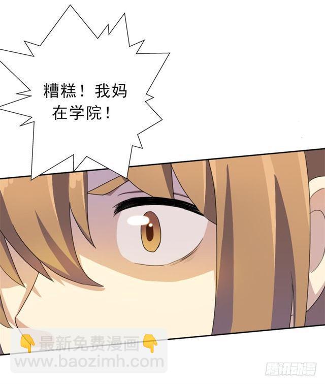 杀入魔武学院(1/2)-第32话