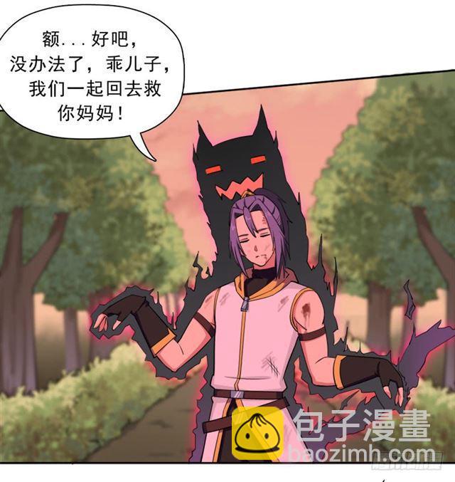 杀入魔武学院(1/2)-第32话