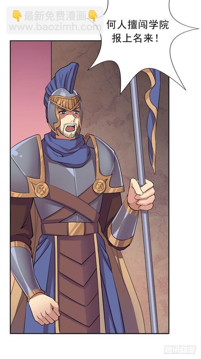 杀入魔武学院(1/2)-第32话