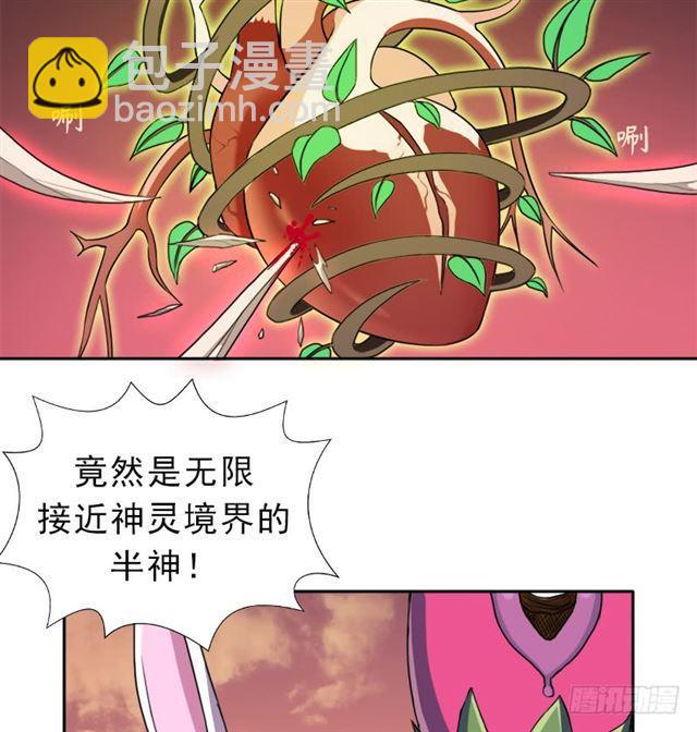 杀入魔武学院(1/2)-第32话