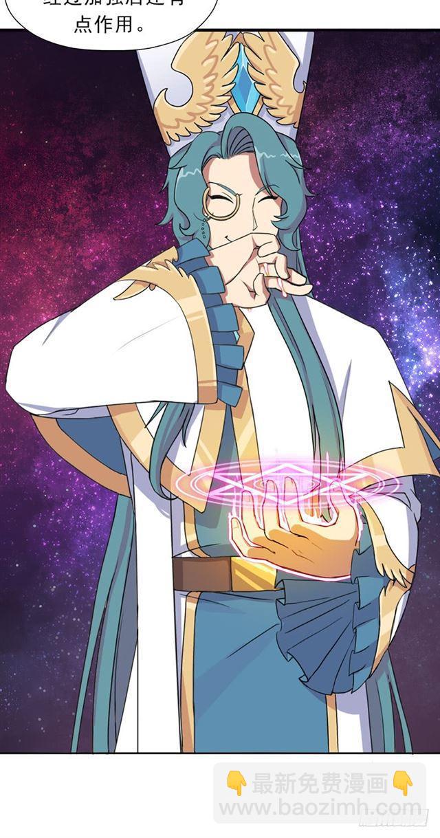 杀入魔武学院(1/2)-第32话