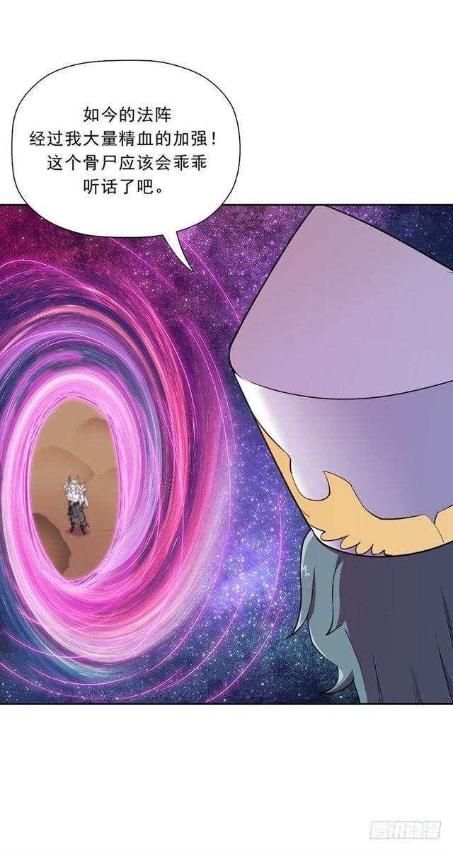 杀入魔武学院(1/2)-第32话